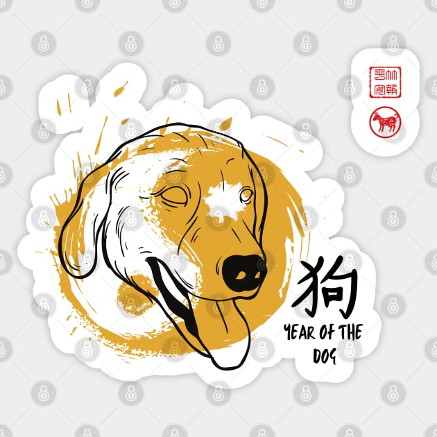 SIMPLE YEAR OF THE DOG LUCKY SEAL GREETINGS CHINESE ZODIAC ANIMAL Sticker by ESCOBERO APPAREL